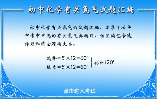 氧气的制取试题flash教学课件，选择题、填空题，答案解析并计算得分