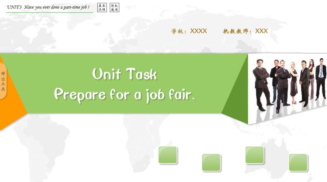 高等教育英语flash课件—UNIT 3——Have you ever done a part-time job ?