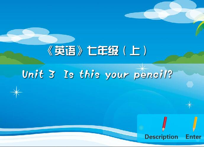 七年级（上）Unit 3 Is this your pencil flash cs3 教学课件