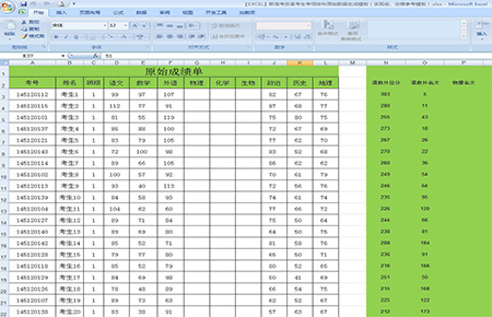 【EXCEL】新高考改革考生考场排布原始数据生成模板（含班级、总榜成绩单参考模板）