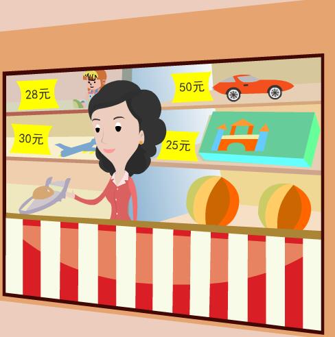 人教版小学数学一年级下册《认识人民币》FLASH教学课件