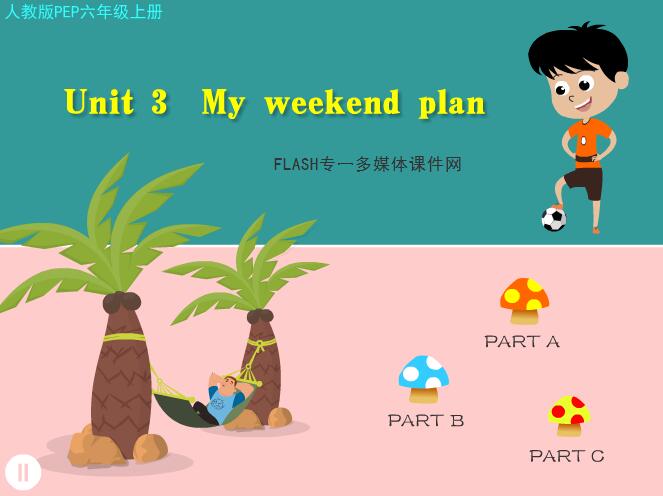 人教版小学英语六年级上册《Unit 3 My weekend plan》FLASH教学课件