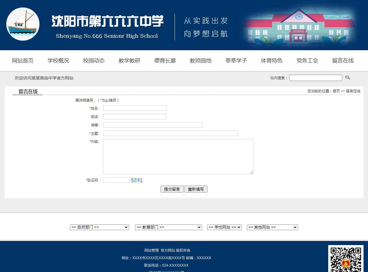 某某高级中学整站系统asp源码（含选课系统、信息查询系统）