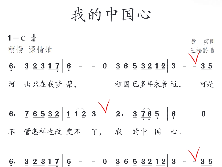 【网友作品】《我的中国心》教学小软件（无fla源码）