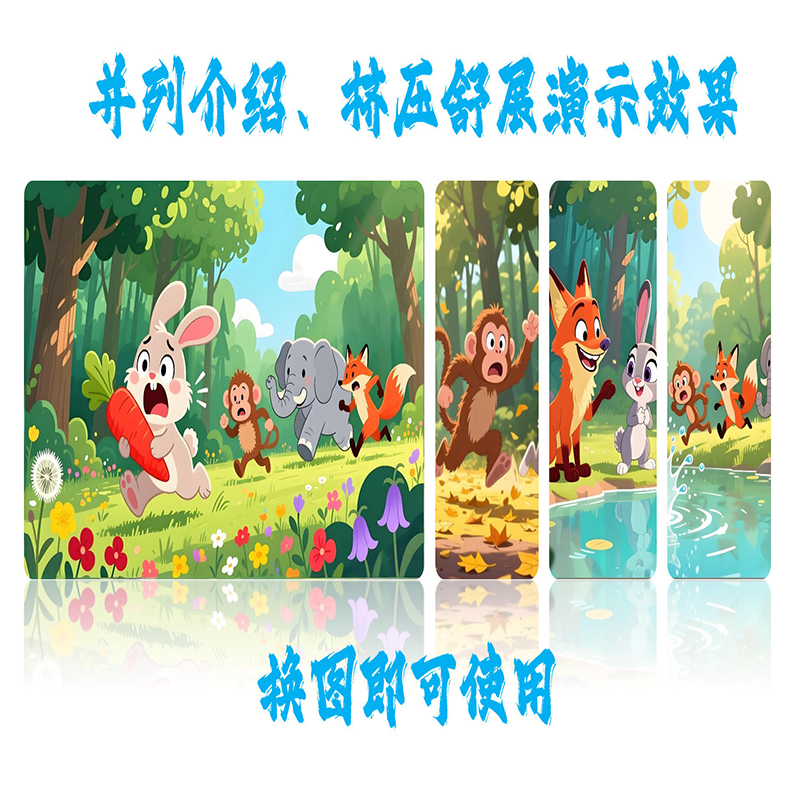 PPT2024及以上版本 并列介绍、挤压舒展演示效果 换图即可使用