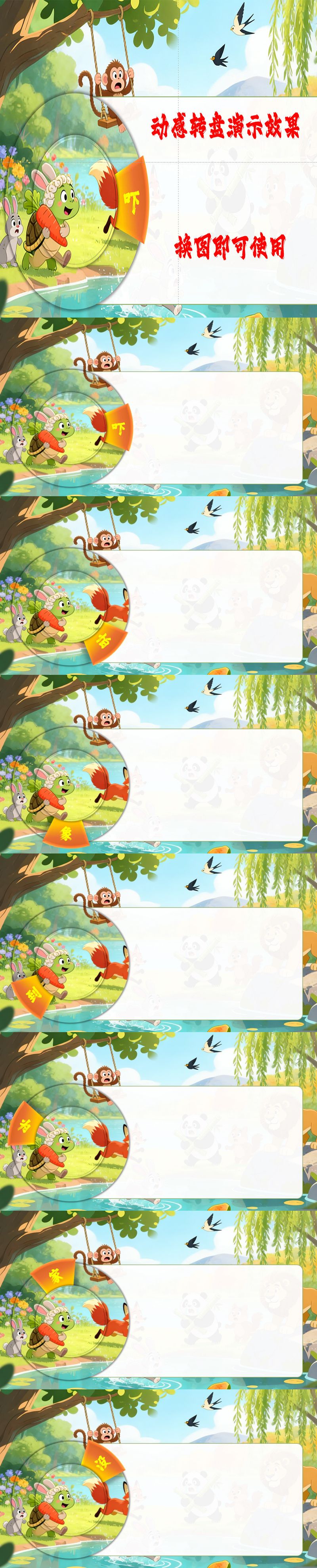 PPT2024及以上版本 动感转盘演示效果 自行换图即可使用